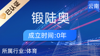 昆明鍛陸奧服裝店 開啟環(huán)保時尚新紀(jì)元，二手日用百貨銷售新風(fēng)尚